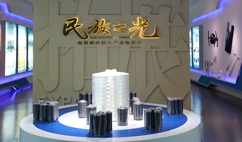 云顶集团官方网站复材碳纤维展厅.jpg
