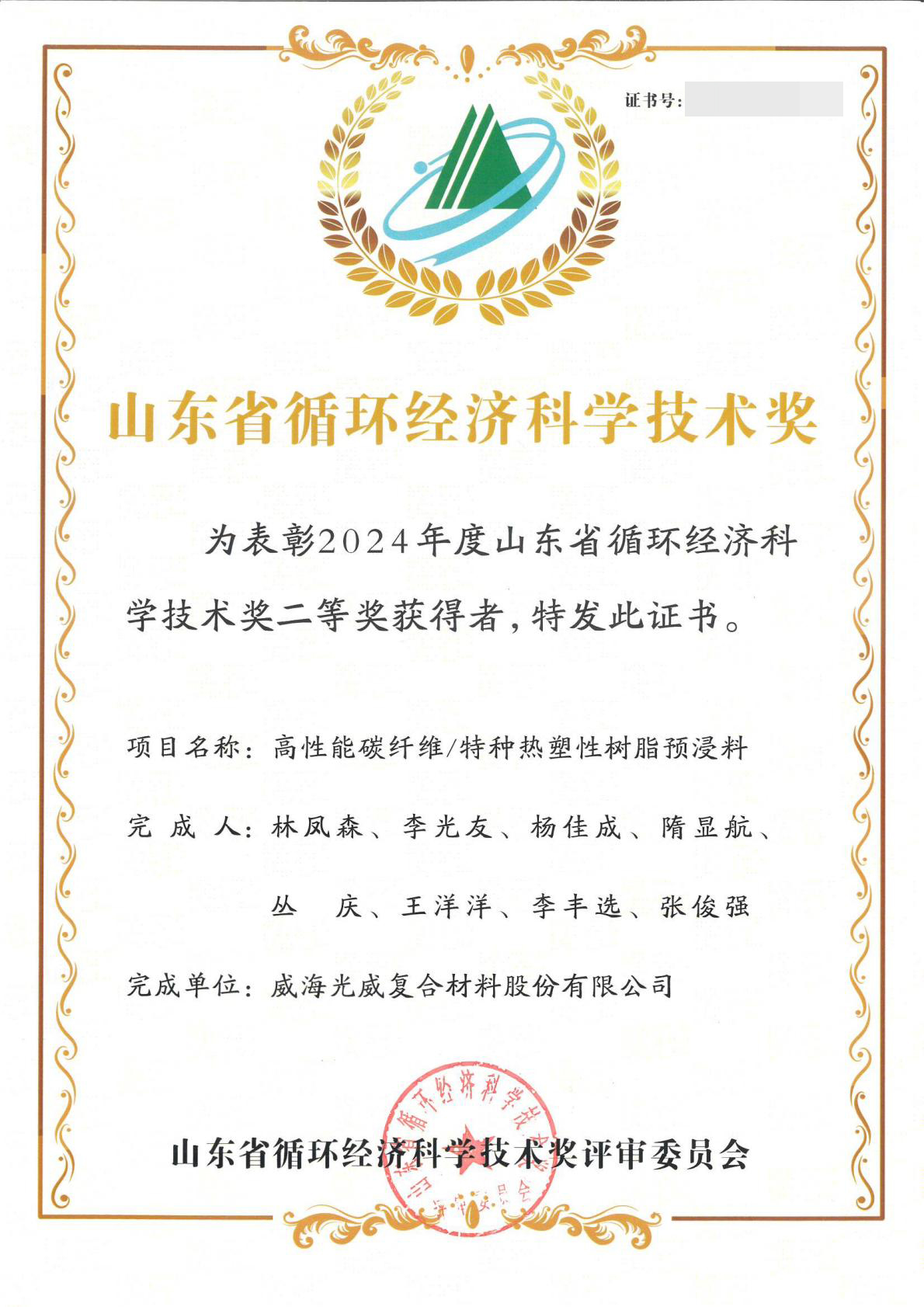 威海云顶集团官方网站.jpg 威海云顶集团官方网站.jpg